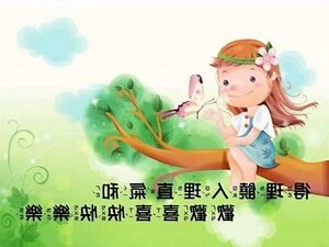 好發 意思